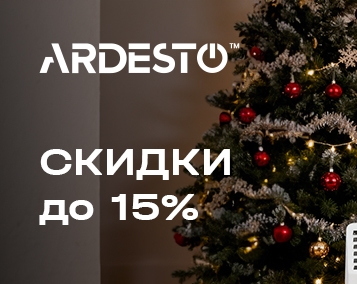 Уютная зима с ARDESTO: скидки на обогреватели до 15%