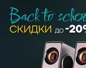Учёба и отдых в ритме музыки – скидки до –20% на акустику 2E