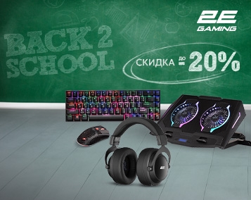 2E Gaming: аксессуары для победителей!