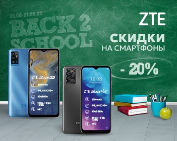Акция: смартфоны ZTE со скидкой 20%!