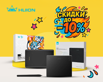 Скидки на графические планшеты Huion до 20%