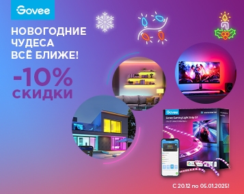 Создайте новогоднее настроение с Govee!