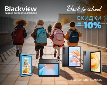 Back to school: скидки до -10% на планшеты Blackview