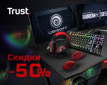 Скидки до 50% на устройства TRUST – весь ноябрь!