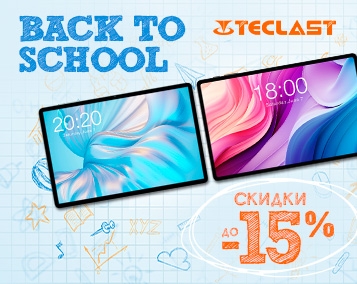 Back to School with Teclast: Discounts on Tablets up to 15%