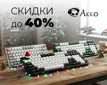 Финальная распродажа года Akko: скидки до 40% на легендарные клавиатуры и аксессуары!