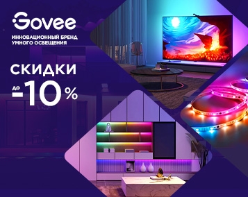 Озарите дом с Govee: скидки до 10% на умное освещение!