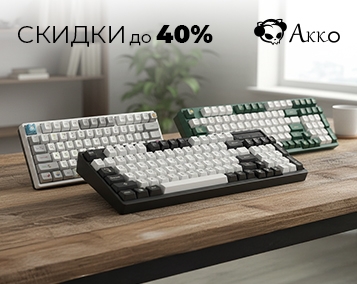 Игровой стиль с Akko – скидки до 40%
