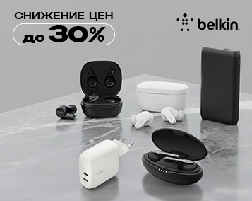Осень выгодной мобильности: скидки до 30% на технику Belkin!